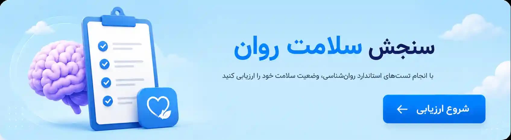 ارزیابی‌های تخصصی