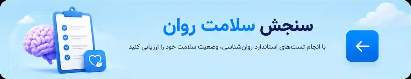 ارزیابی‌های تخصصی