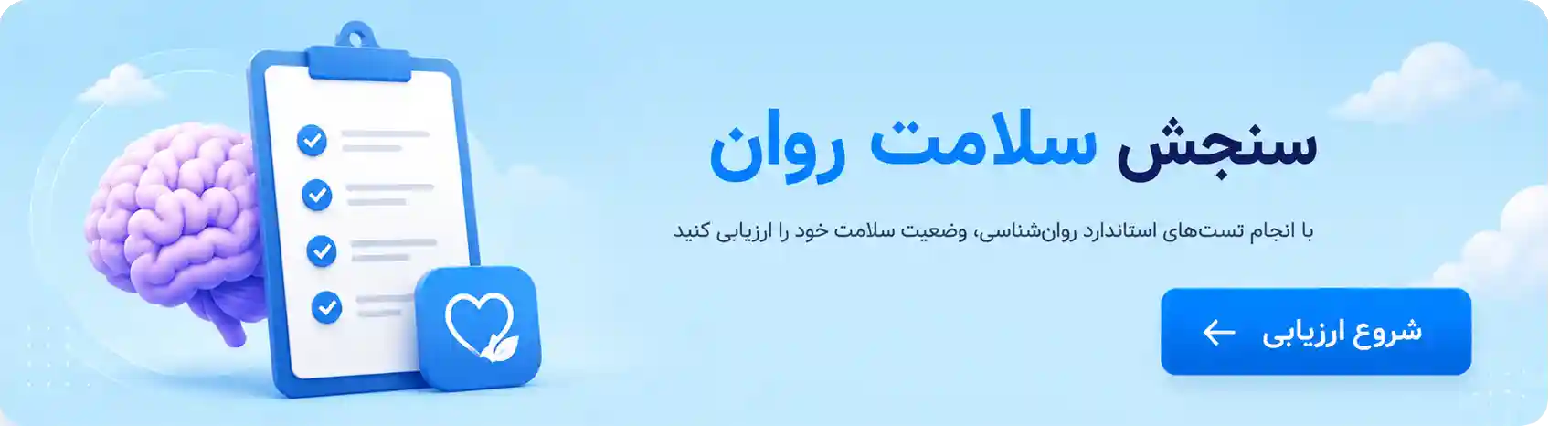 ارزیابی‌های تخصصی